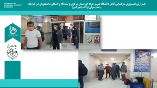 بازگشایی حضوری کلیه کلاسهای دانشگاه فنی و حرفه ای استان مرکزی 4