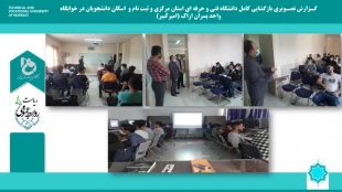 بازگشایی حضوری کلیه کلاسهای دانشگاه فنی و حرفه ای استان مرکزی 5