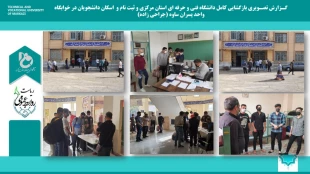 بازگشایی حضوری کلیه کلاسهای دانشگاه فنی و حرفه ای استان مرکزی 6