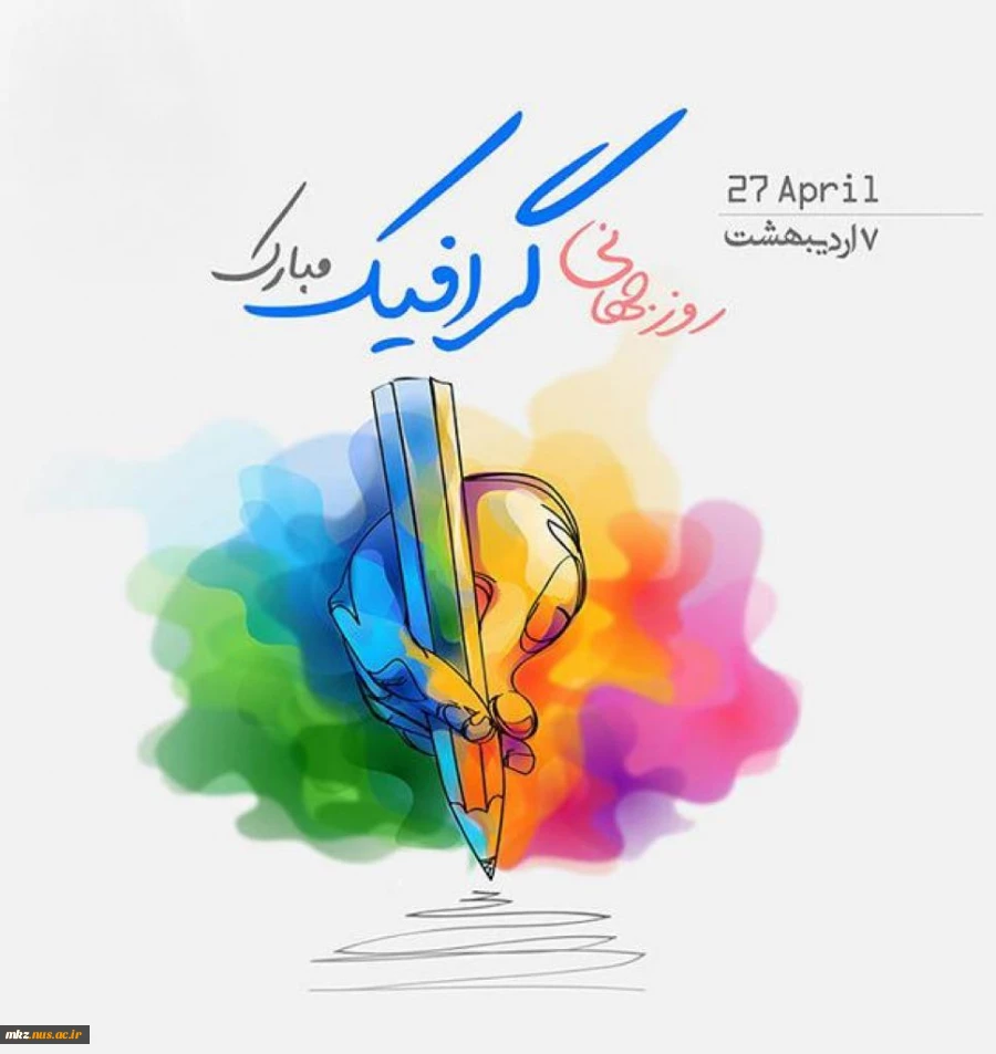 روز جانی گرافیک 2