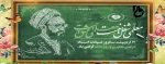 پیام تبریک رئیس دانشگاه فنی و حرفه ای استان مرکزی به مناسبت روز معلم و استاد  2