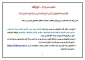 اطلاعیه خوابگاه دانشجویی