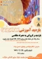 بازدید آموزشی