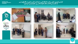 12 اردیبهشت ماه سالروز شهادت استاد مرتضی مرتضی و پاسداشت مقام شامخ استاد  2