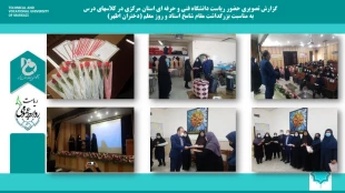 12 اردیبهشت ماه سالروز شهادت استاد مرتضی مرتضی و پاسداشت مقام شامخ استاد  4