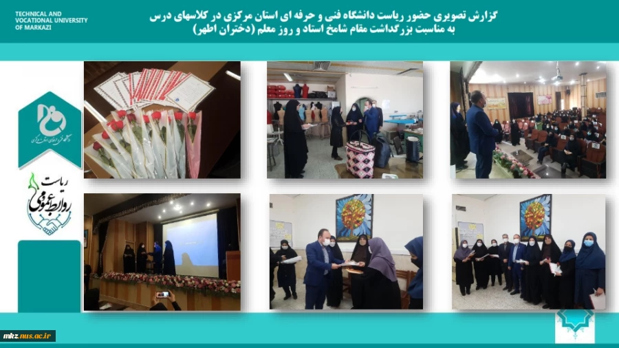 12 اردیبهشت ماه سالروز شهادت استاد مرتضی مرتضی و پاسداشت مقام شامخ استاد  4