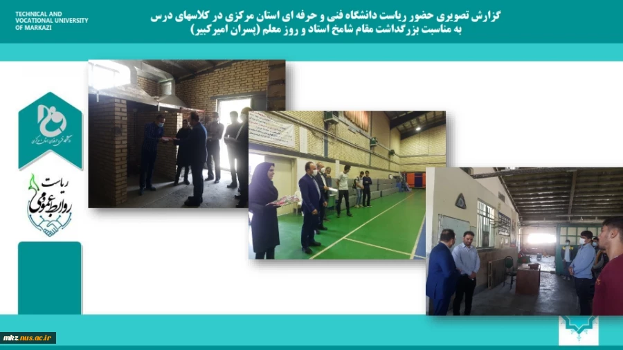 12 اردیبهشت ماه سالروز شهادت استاد مرتضی مرتضی و پاسداشت مقام شامخ استاد  3