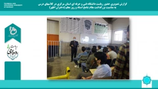 بازدید دانش آموزان مقطع نهم دوره تحصیلی دبیرستان از دانشگاه فنی و حرفه ای استان مرکزی  2