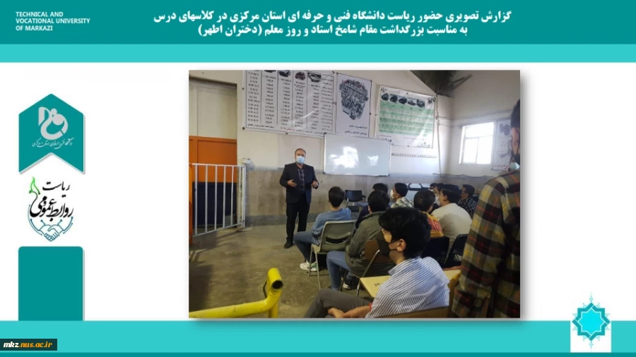 بازدید دانش آموزان مقطع نهم دوره تحصیلی دبیرستان از دانشگاه فنی و حرفه ای استان مرکزی  2