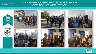بازدید دانش آموزان مقطع نهم دوره تحصیلی دبیرستان از دانشگاه فنی و حرفه ای استان مرکزی  3