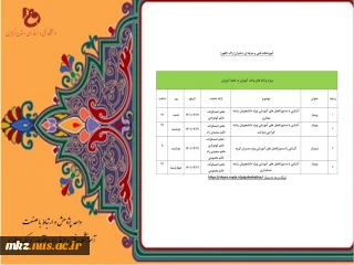 پژوهش 2