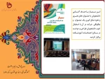 پژوهش 6 2