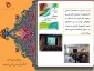 پژوهش 6