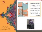 پژوهش 8 2
