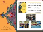 پژوهش 11 2