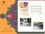 پژوهش 12 2