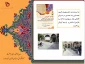 پژوهش 12