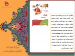 پژوهش 14 2