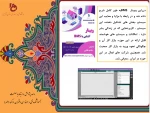 پژوهش 16 2