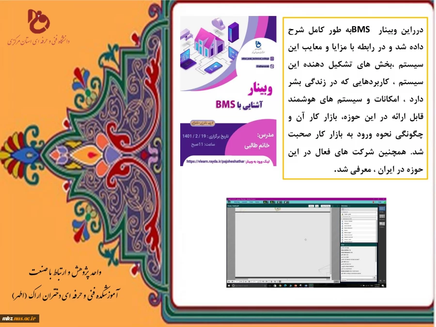 پژوهش 16 2
