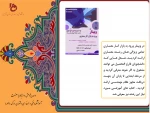 پژوهش 17 2