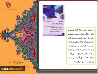 پژوهش 17