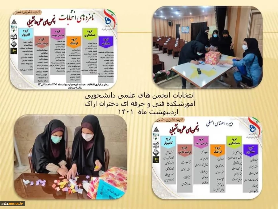 برگزاری انتخابات انجمن های  علمی دانشجویان آموزشکده فنی و حرفه‌ای دختران اراک-اطهر  2
