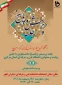 جلسه پرسش و پاسخ دانشجویی با حضور مسئولین دانشگاه فنی و حرفه ای استان مرکزی