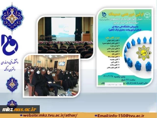 جلسه  دورهمی صمیمانه دبیران کانون های به همت واحد فرهنگی بین سازمان دانشجویان جهاددانشگاهی استان مرکزی  و کانون های فرهنگی و اجتماعی آموزشکده فنی و حرفه ای دختران اراک