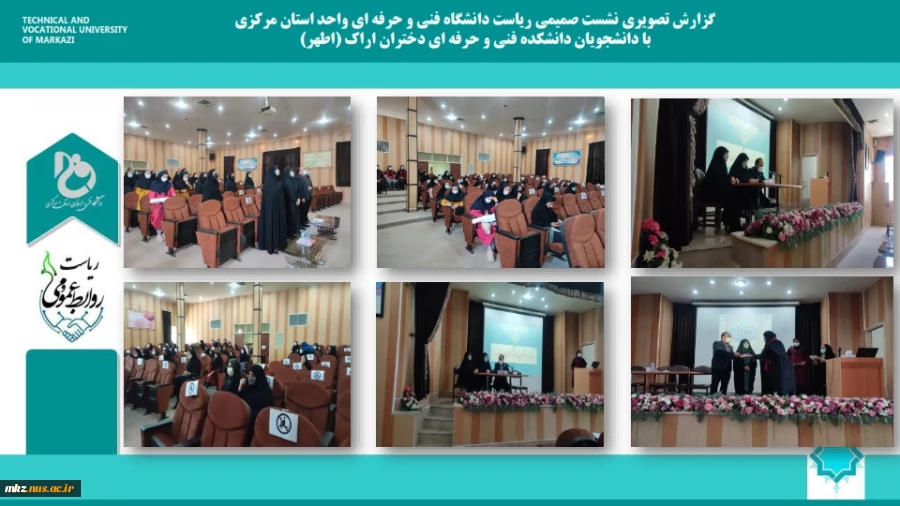 برگزاری نشست صمیمی ریاست دانشگاه با اساتید، دانشجویان و همکاران در سطح استان  2