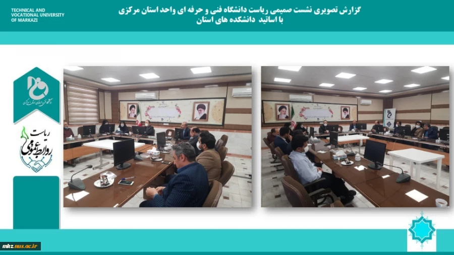برگزاری نشست صمیمی ریاست دانشگاه با اساتید، دانشجویان و همکاران در سطح استان  6
