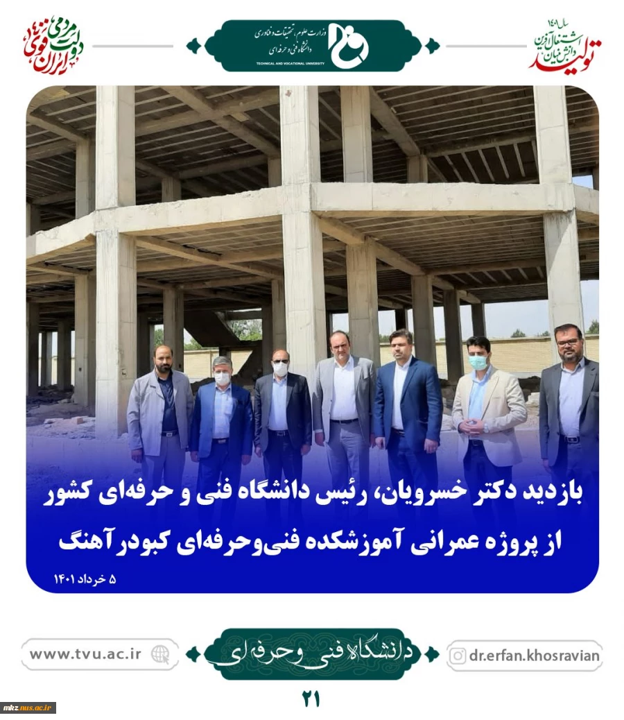 ملاقات عمومی دکتر خسرویان با استادان، کارکنان و دانشجویان دانشگاه فنی و حرفه‌ای استان همدان برگزار شد 4