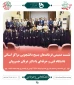 نشست صمیمی فرماندهان بسیج دانشجویی مراکز استانی با دکتر عرفان خسرویان