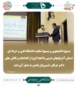 نشست صمیمی فرماندهان بسیج دانشجویی مراکز استانی با دکتر عرفان خسرویان  3
