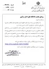 مستند هفت اقلیم (اردوی مجازی امام و انقلاب شناسی)  2