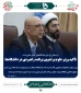 رونمایی از برنامه عملیاتی دانشگاه فنی و حرفه ای کشور