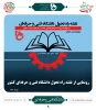 رونمایی از برنامه عملیاتی دانشگاه فنی و حرفه ای کشور  3