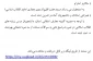اردوی مجازی امام و انقلاب شناسی