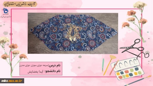 سوزن دوزی