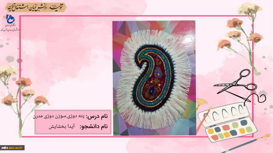 سوزن دوزی