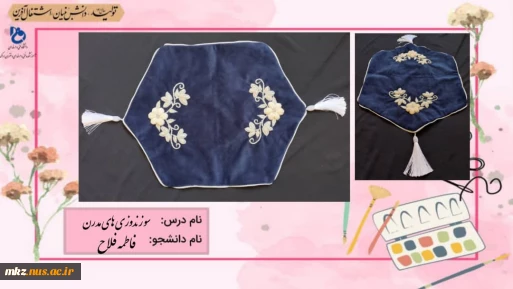 سوزن دوزی