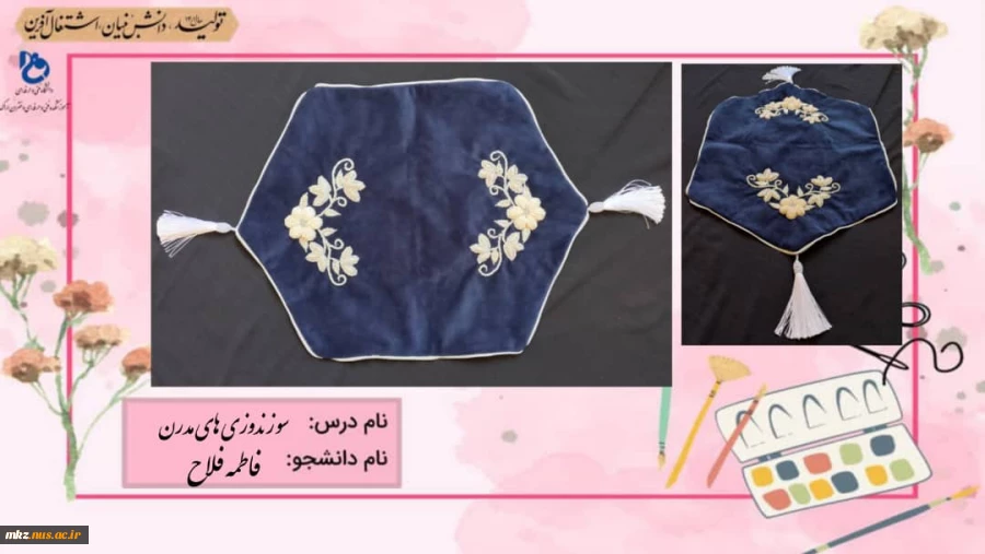سوزن دوزی