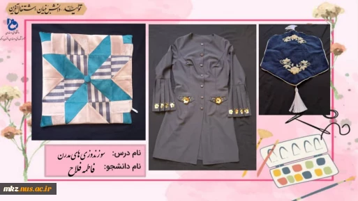 سوزن دوزی