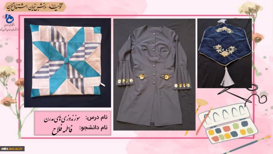 سوزن دوزی