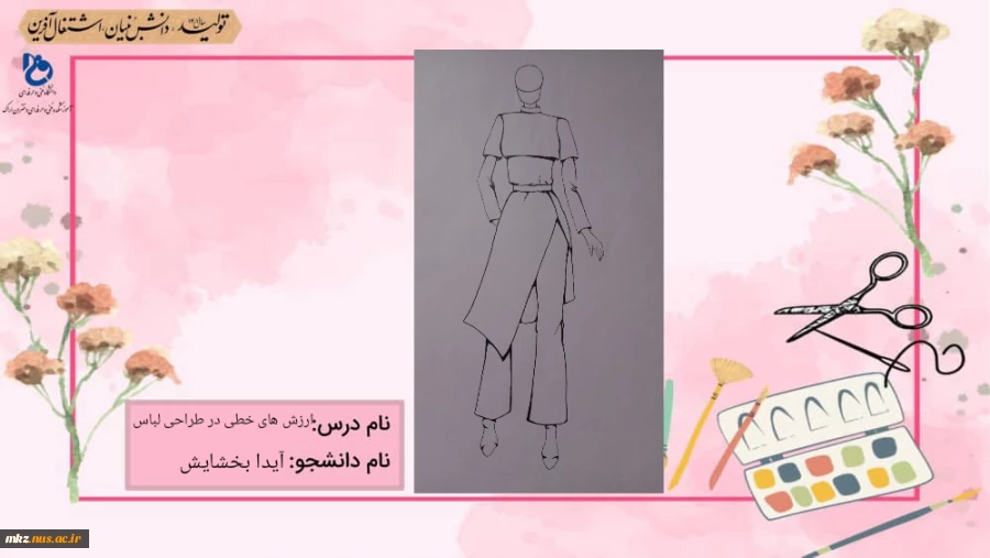 ارزش های خطی