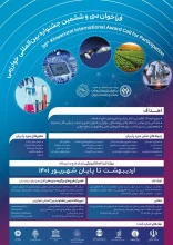 فراخوان جشنواره بین المللی خوارزمی