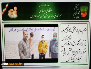 کسب مقام دوم در بخش همکاران در مسابقات  بومی محلی دانشکده های فنی و حرفه ای کشور  3