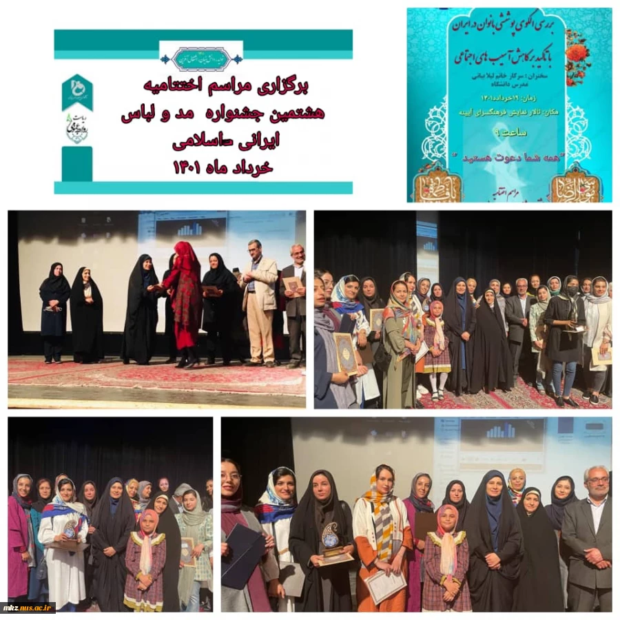 برگزیدگان هشتمین جشنواره مد و لباس ایرانی اسلامی استان مرکزی 3
