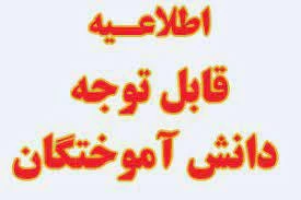  دانش آموختگان سال تحصیلی 97-96