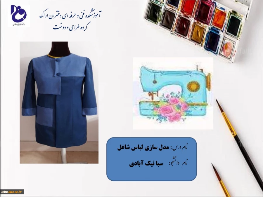 مدل سازی لباس مشاغل